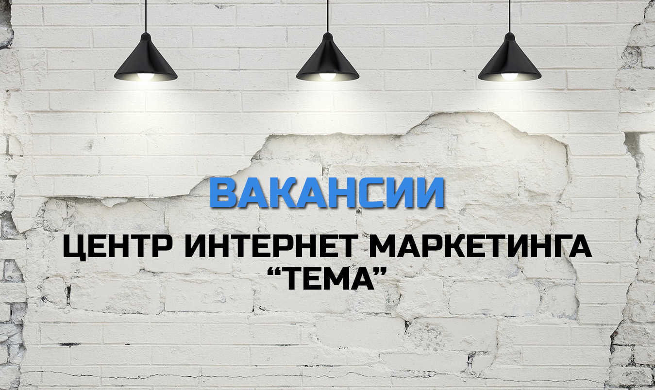 Проект продвижение вакансии