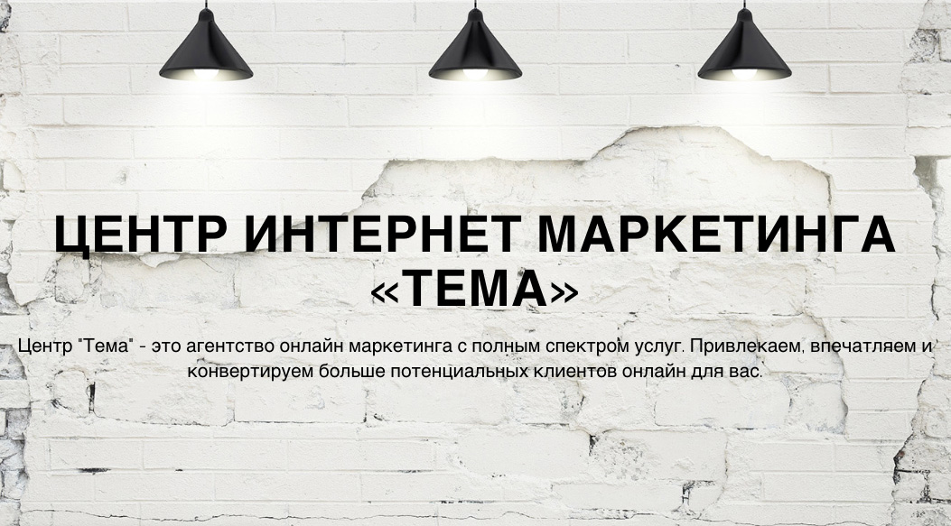 Tsentr Internet-Marketinga Tema logo